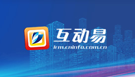 深交所互動(dòng)易鏈接